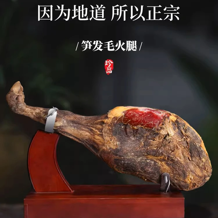 【笋发火腿】现场称重整只正宗三年老火腿毛腿云南特产火腿工厂