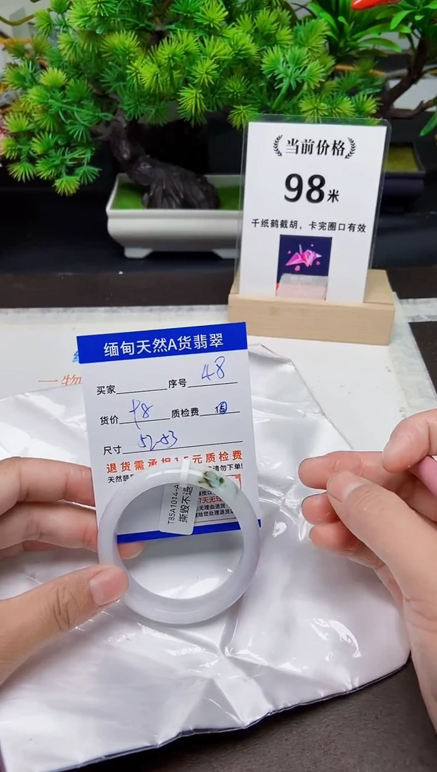 未镶嵌手镯翡翠48缅甸天然A货翡翠有瑕疵需包容，完美主义慎拍！