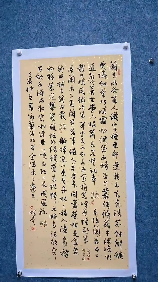 书法首都书画院精品字画