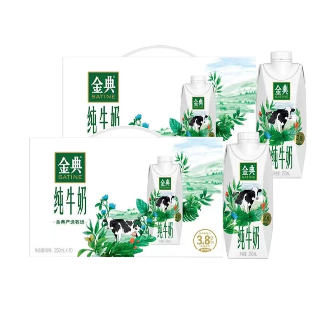 伊利 【可以喝到10月】2提装金典梦幻盖纯牛奶250*20优质原生乳蛋白