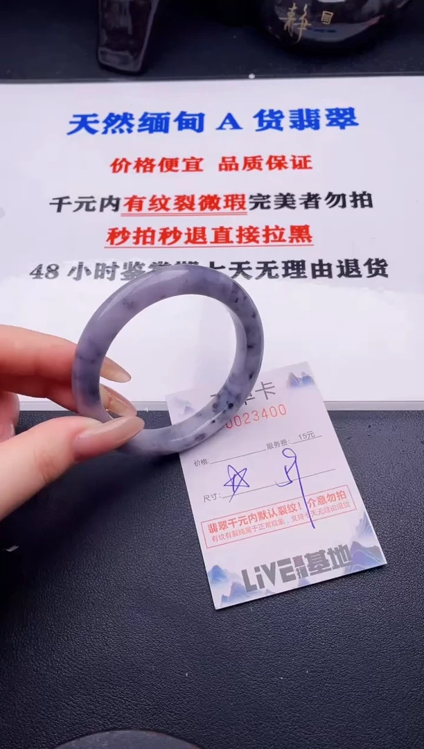 翡翠手镯未镶嵌00拍哪个图片就是发哪个