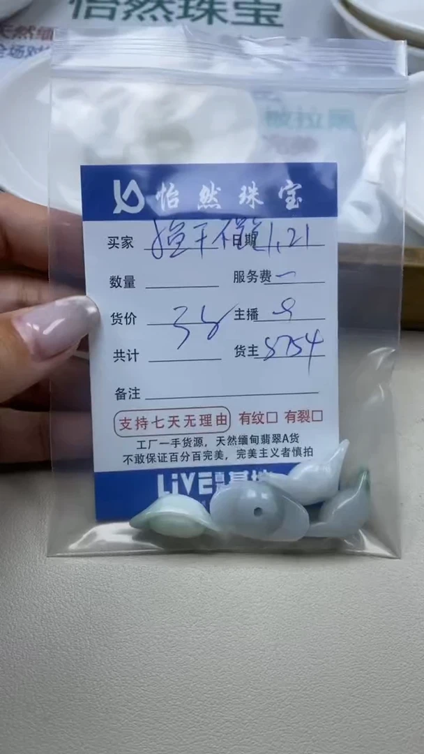 【闪购商品】翡翠手串未镶嵌卡元宝（一盘）