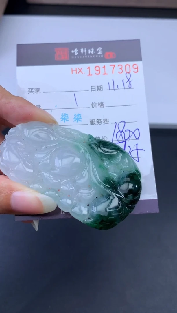未镶嵌挂件翡翠哈轩 挂件1