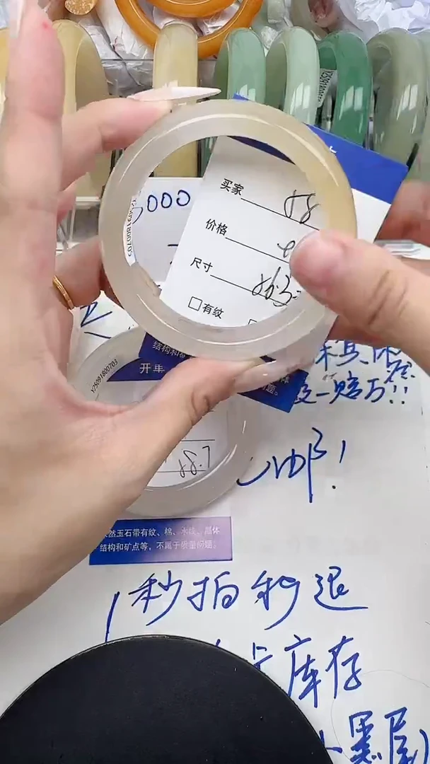 未镶嵌手镯石英质玉58/56-57
