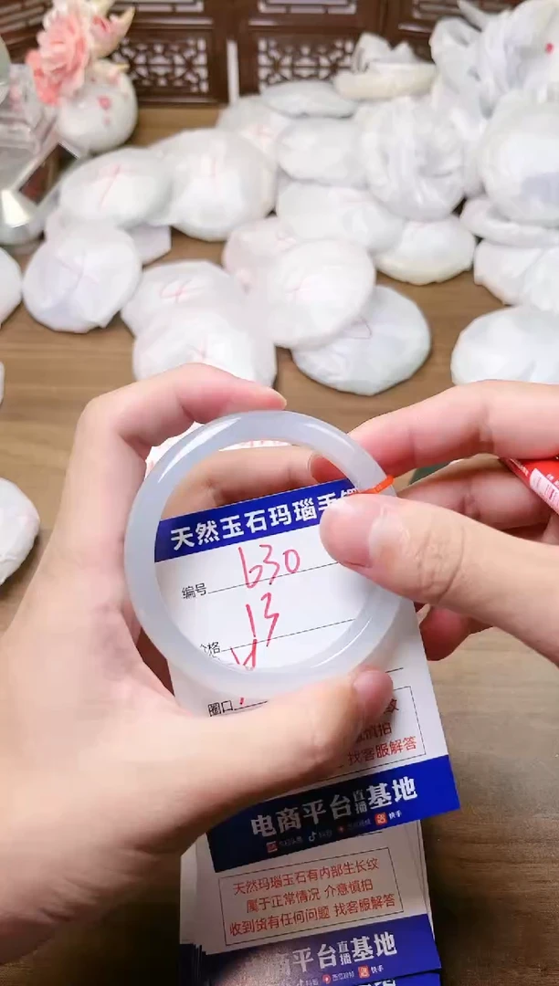 手镯玛瑙/玉髓未镶嵌630