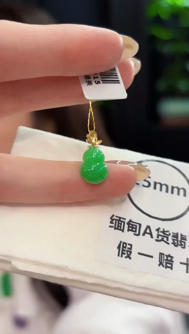 翡翠18K金镶嵌颈饰 缅料A货/支持复检/一件