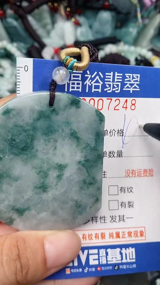 翡翠未镶嵌颈饰...0007248