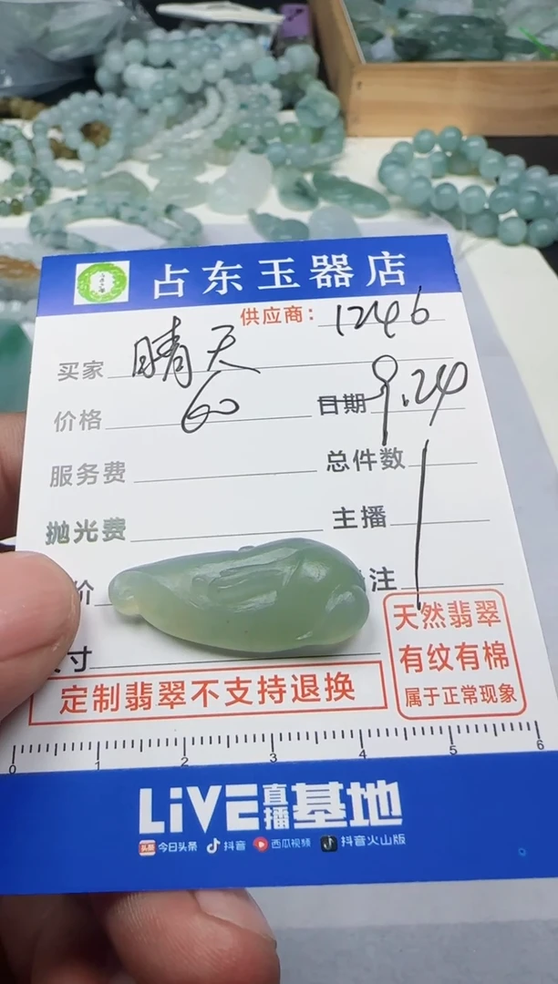 未镶嵌定制翡翠晴*鼠晴挂件