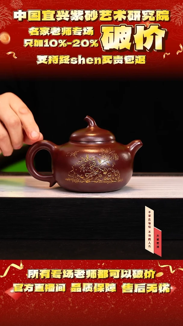 茶壶紫砂119号王 紫龙血砂 400cc左右