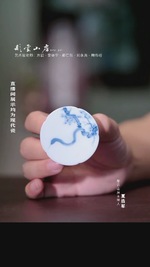 摆件李子白青花十二生肖之蛇葵口高足盖置