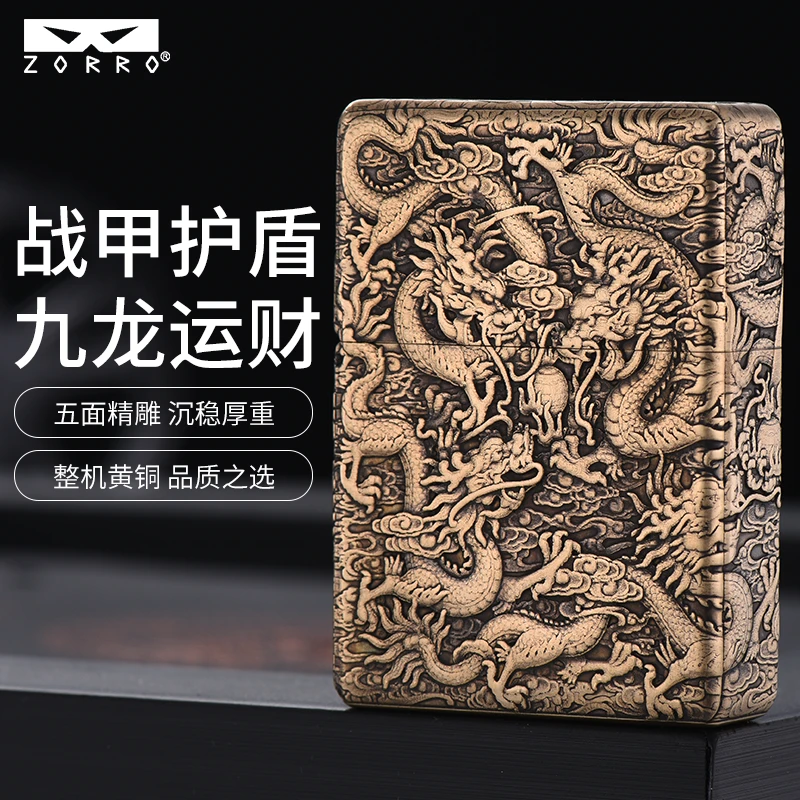 ZORRO佐罗重甲护盾九龙运财煤油打火机男士高档创意礼品送男友