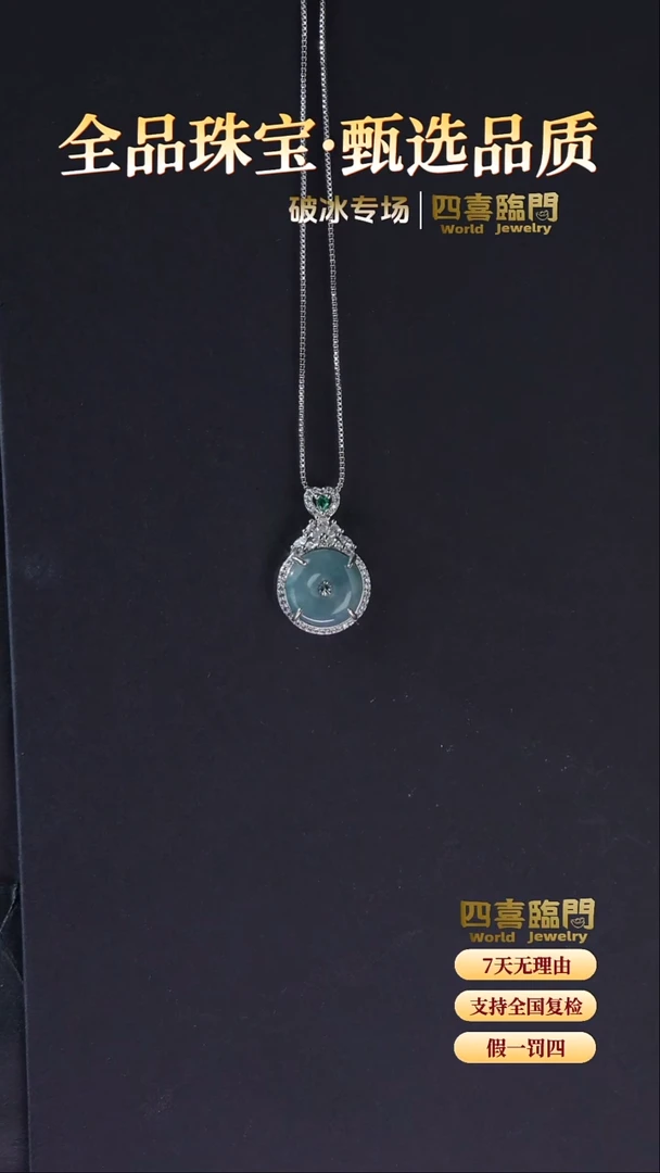 吊坠(不含链)合金翡翠翡翠平安扣吊坠 TGD540