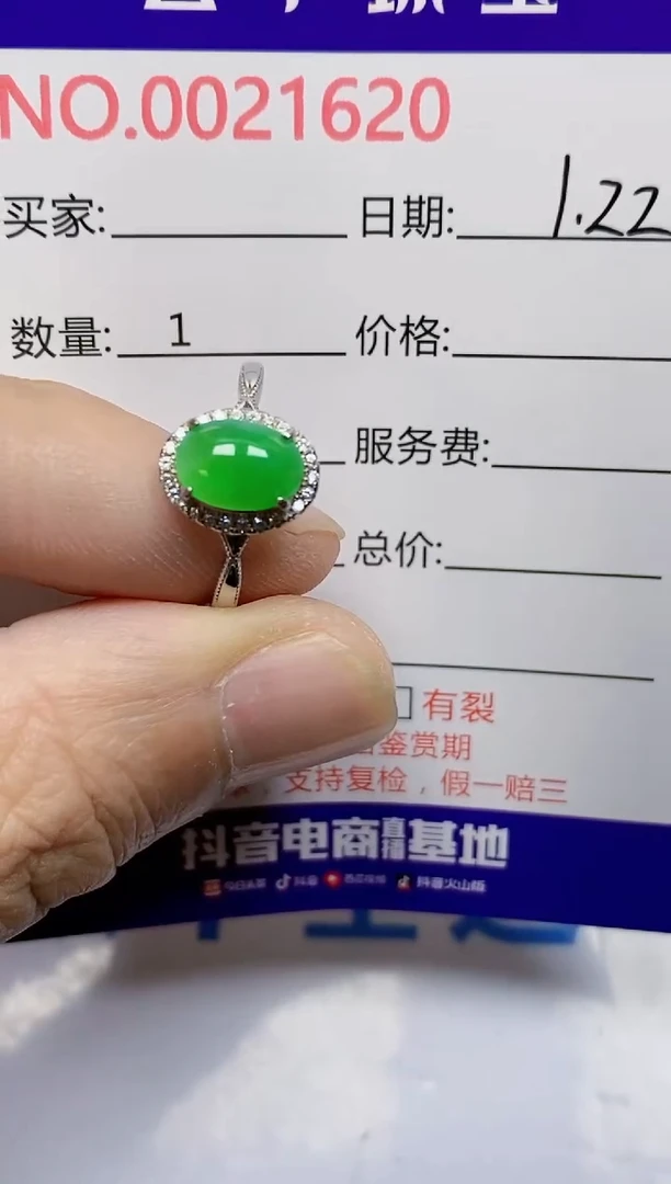 【闪购商品】翡翠戒指银S925镶嵌/1620