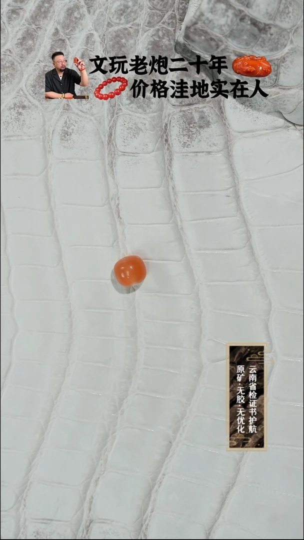 未镶嵌单珠南红玛瑙大*樱桃红单珠9.3m