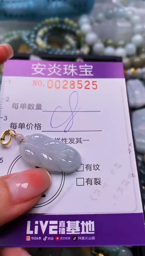 颈饰未镶嵌翡翠闪购0028525