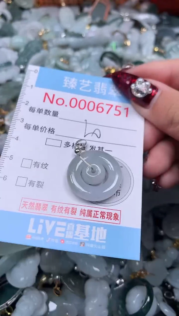 颈饰未镶嵌翡翠6751