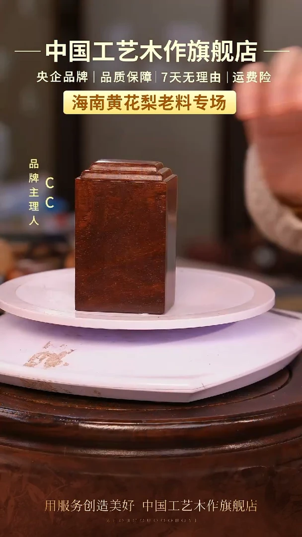 黄花梨/降香黄檀【中国工艺】海南黄花梨