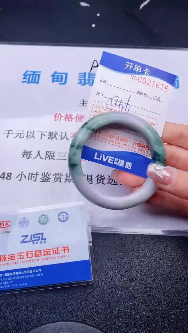 翡翠手镯未镶嵌76拍哪个图片就是发哪个