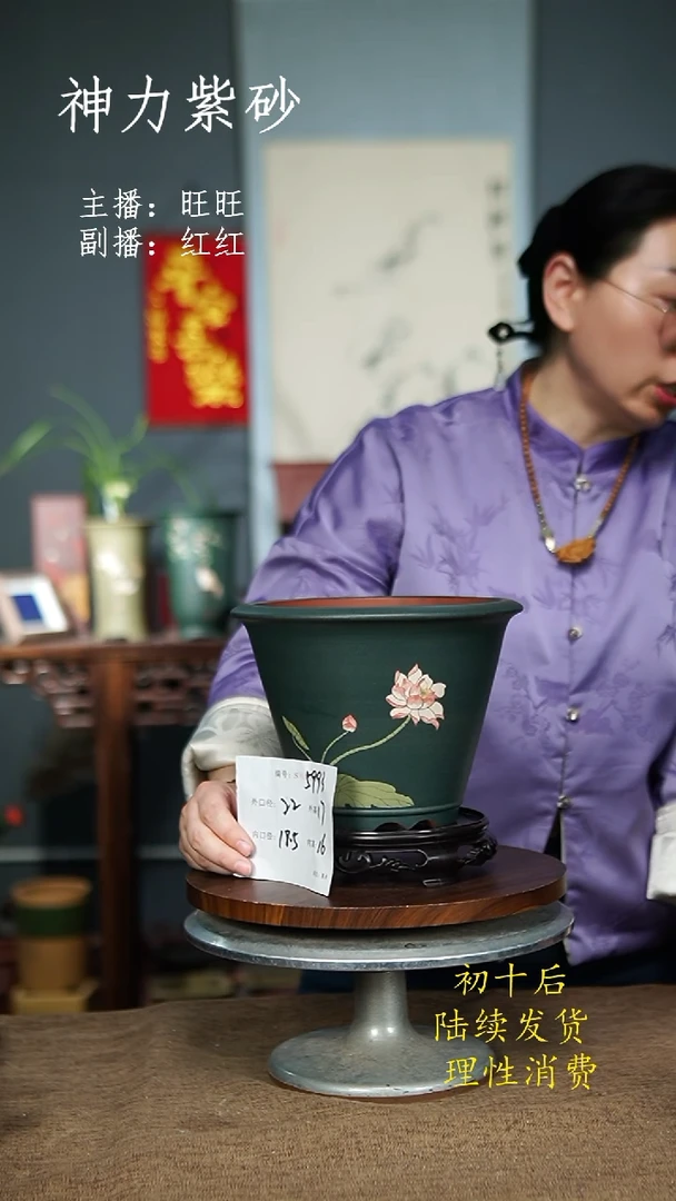 【闪购商品】紫砂花盆5993+S 紫砂花盆