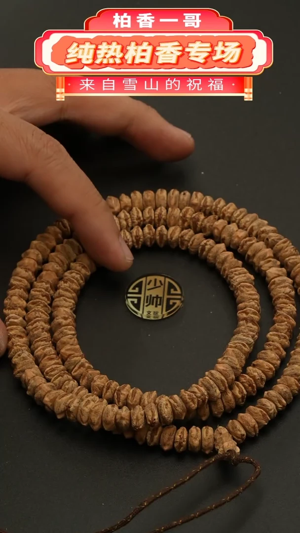 【闪购商品】柏香籽/百香籽吊坠1255