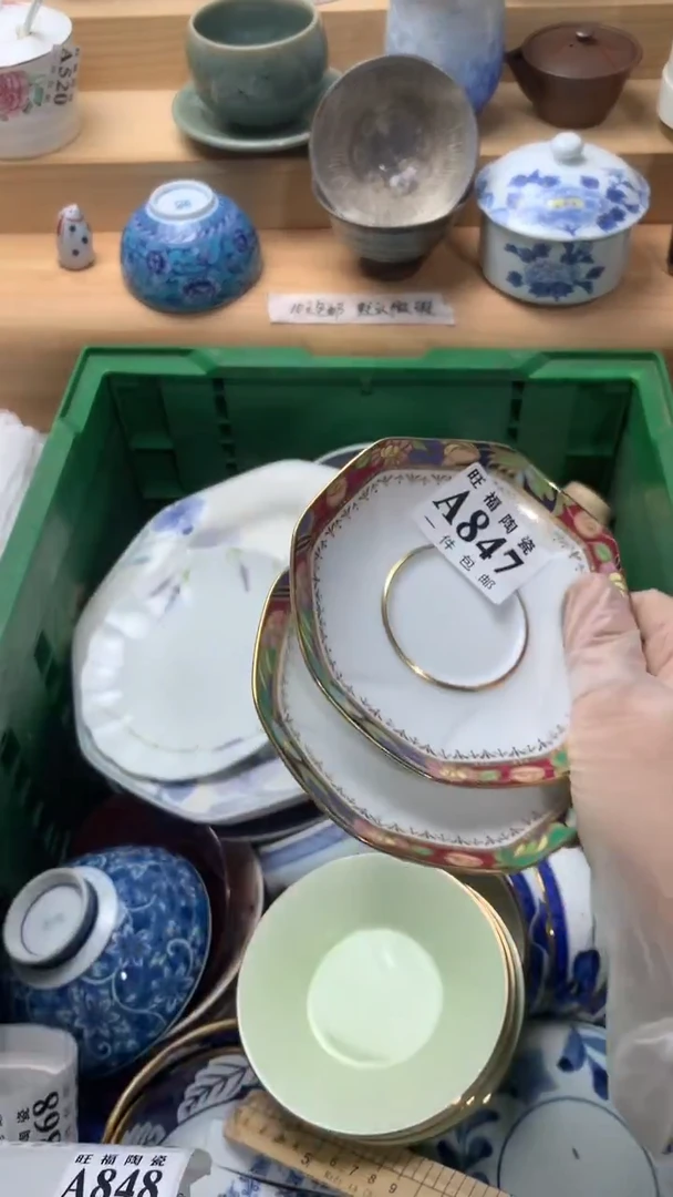 瓷片羊*咩校长美瓷一号商品