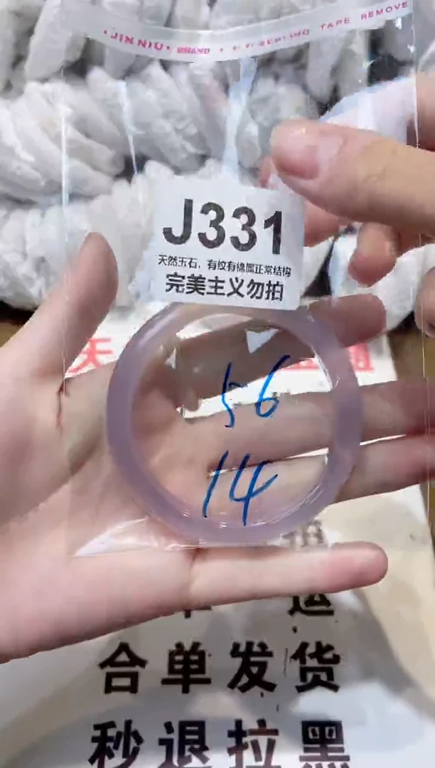 玛瑙/玉髓手镯未镶嵌58