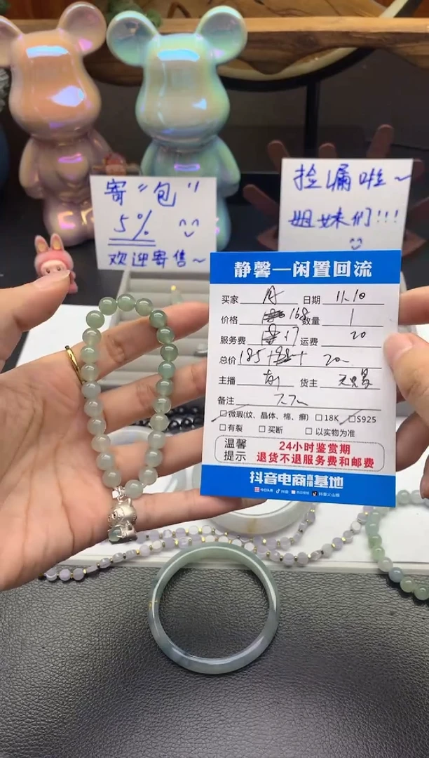 银S925镶嵌手链翡翠玖*?手串