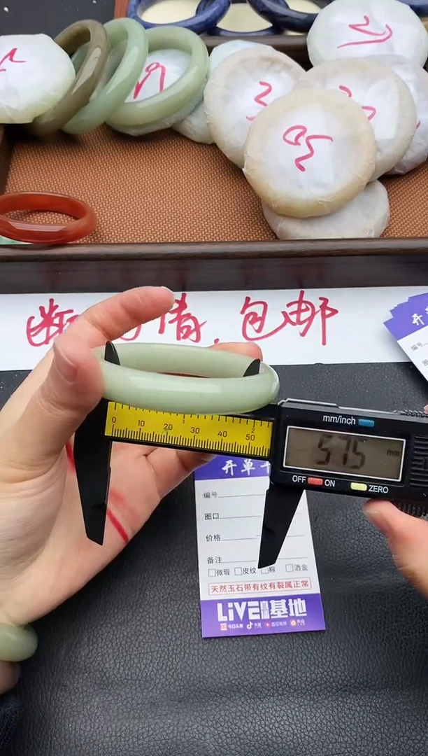 未镶嵌手镯石英质玉330+57/58