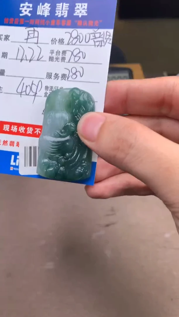 未镶嵌定制翡翠再*首SYD181926