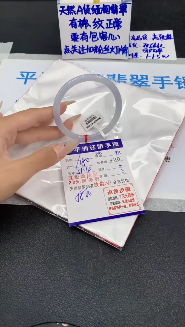 未镶嵌手镯翡翠1111