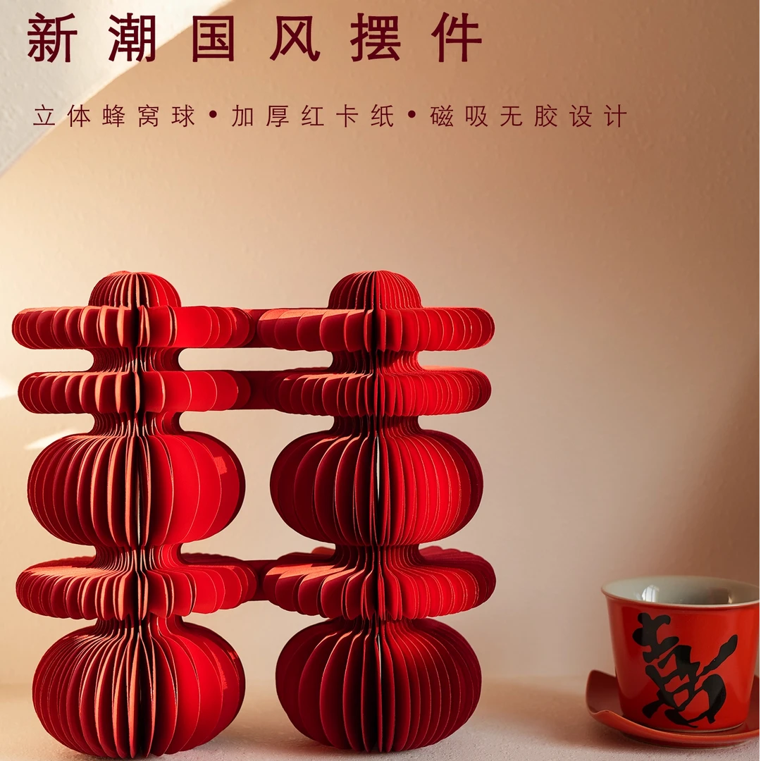 文仙亦言蜂窝球立体喜字订婚宴桌面摆件结婚专用囍字摆台布置装饰