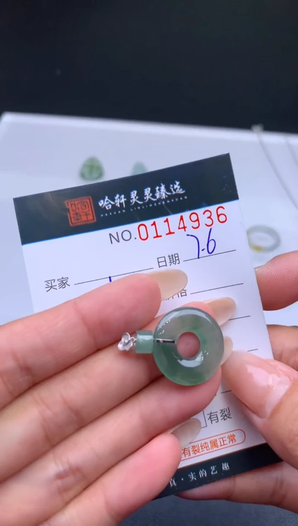 翡翠未镶嵌吊坠(不含链)哈轩  挂件1