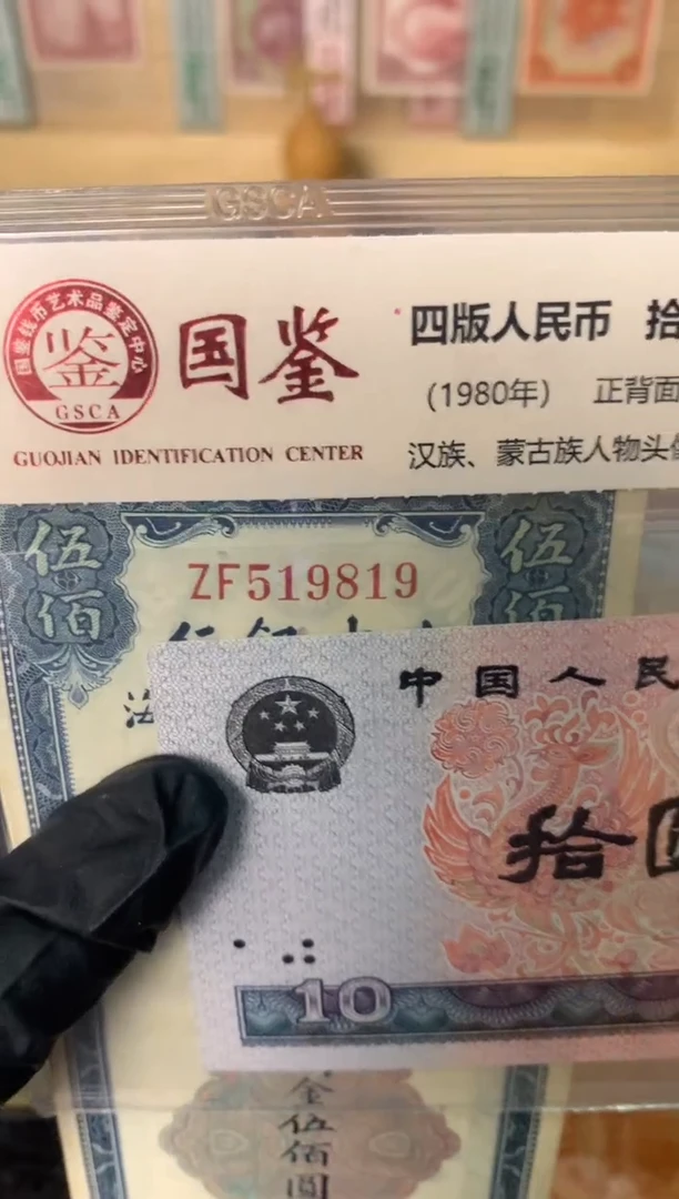纸519819    面值500元