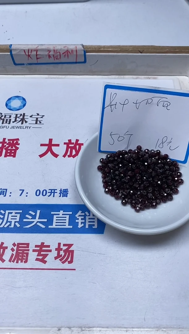 【闪购商品】石榴石散珠未镶嵌C779 紫牙乌切面4mm 50个18元