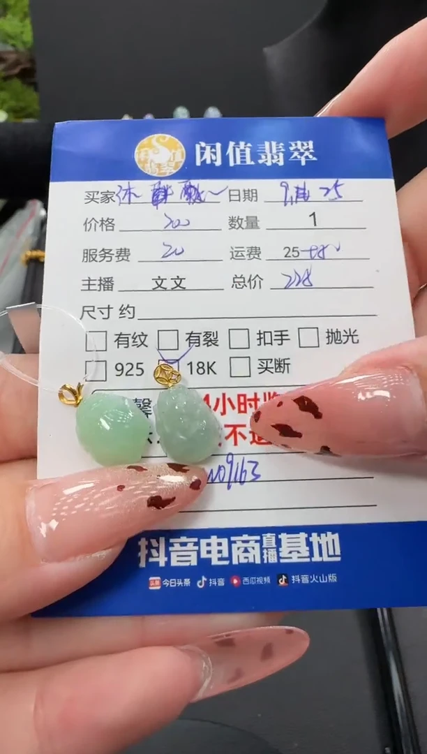颈饰18K金镶嵌翡翠翡翠吊坠