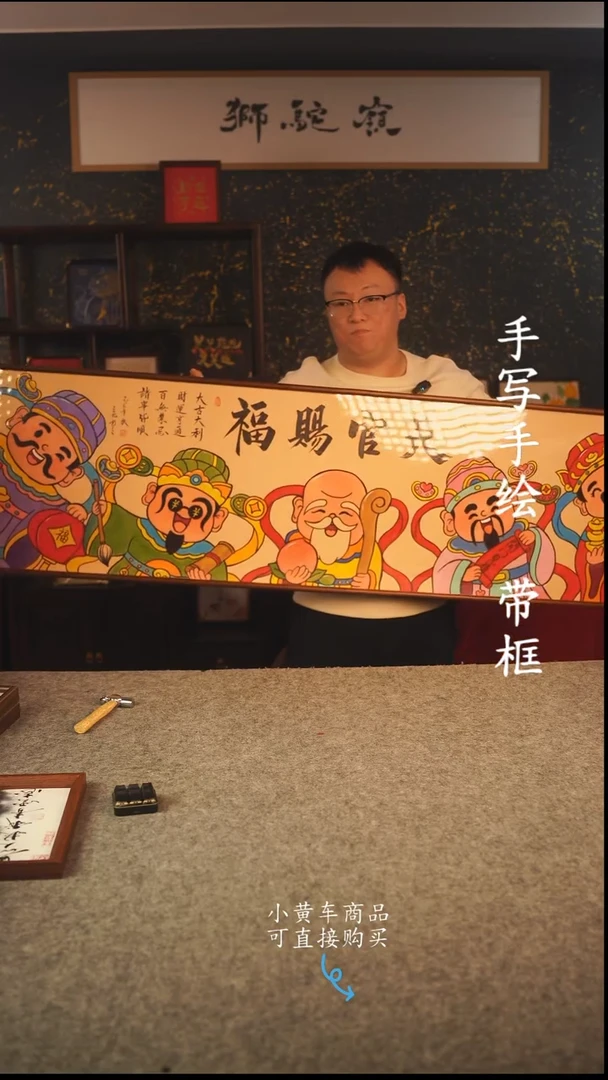 书法160*45 书法摆（挂）件 编号 天官赐福