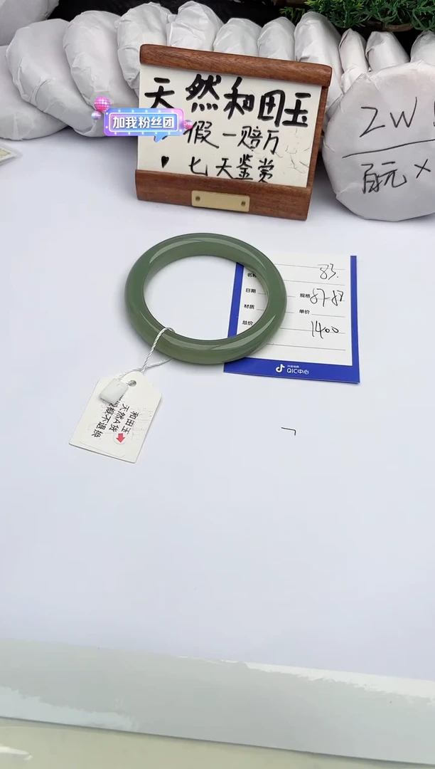 和田玉手镯未镶嵌柯沛83