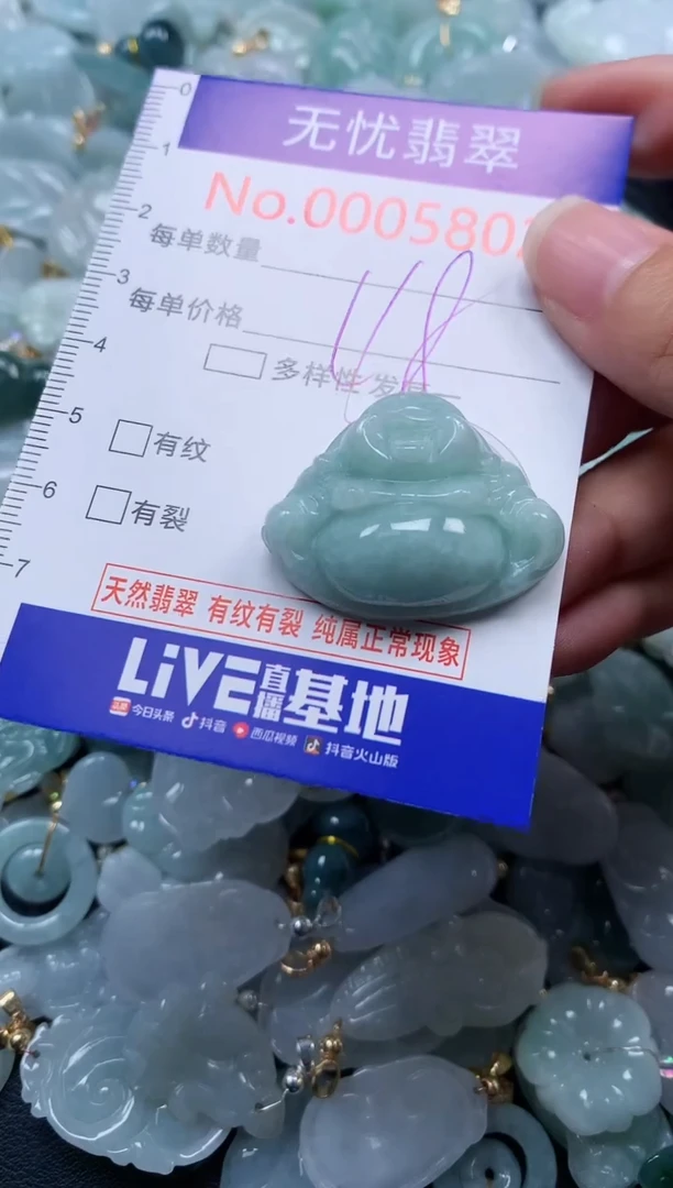颈饰未镶嵌翡翠5802