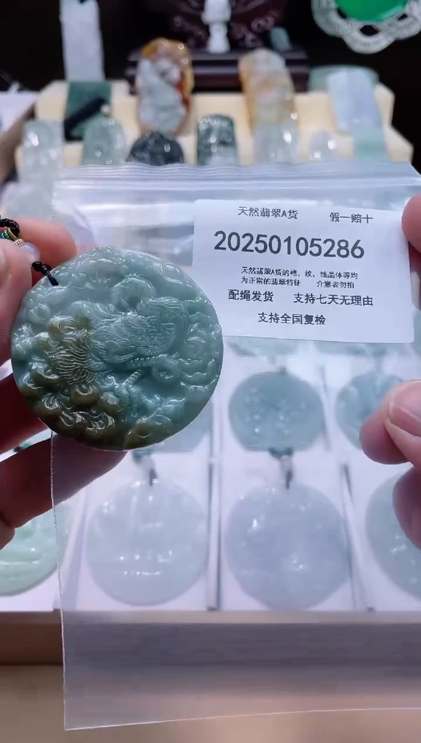 【闪购商品】翡翠颈饰未镶嵌闪购商品8号店200250010018