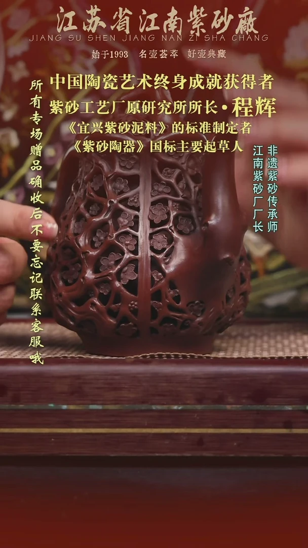 江苏省江南紫砂厂
