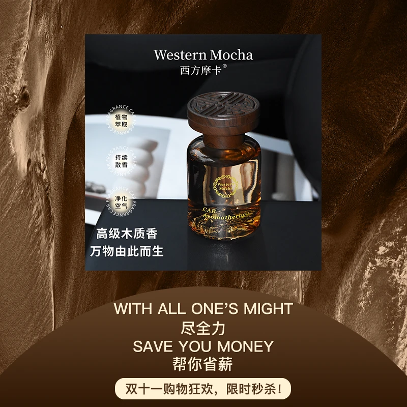 澳门coco姐给男朋友们准备的精油款车载香薰
