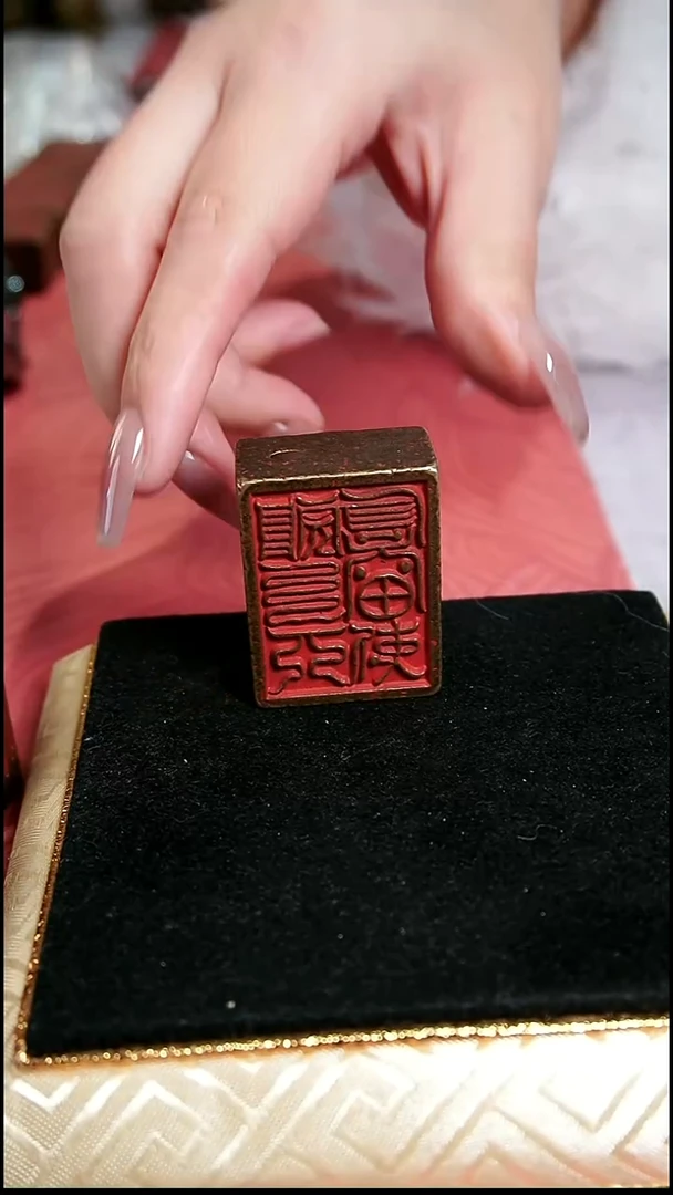 沐**木编号408印章（配脖挂）