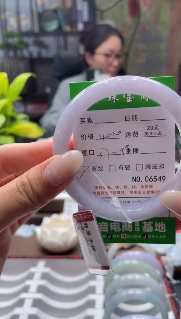 未镶嵌手镯翡翠6549*****