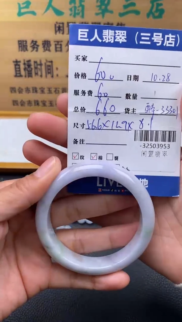 颈饰未镶嵌翡翠多人-32503953