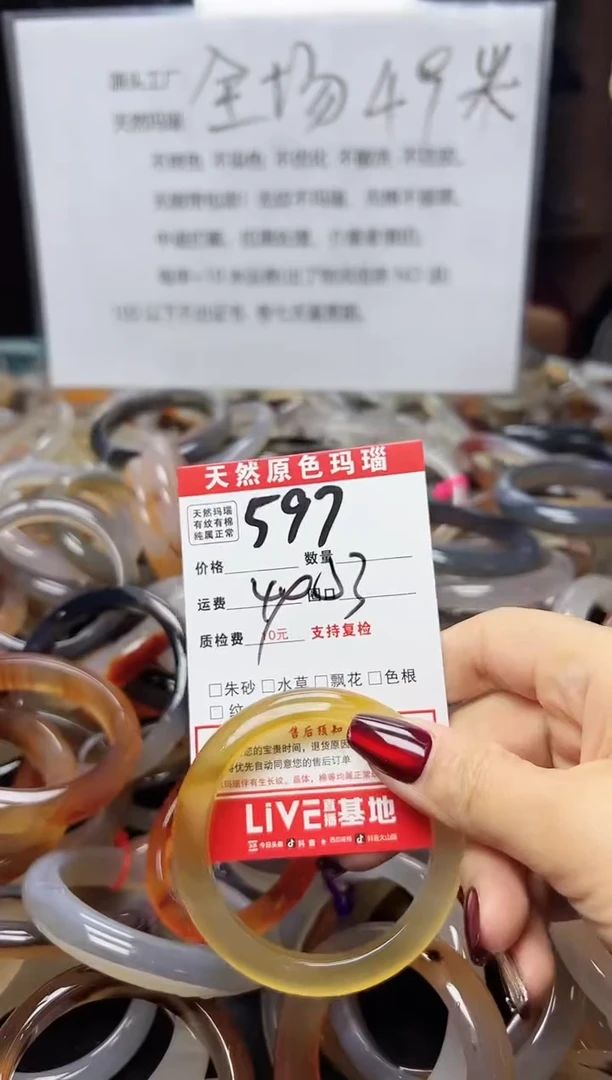 【闪购商品】玛瑙/玉髓手镯未镶嵌597