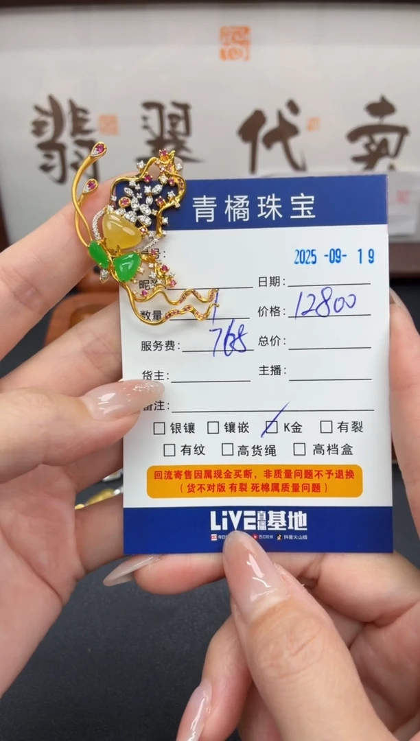 吊坠(不含链)18K金镶嵌翡翠阿*A货翡翠0919029