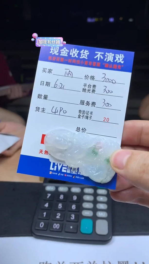 定制翡翠未镶嵌雨***?000000145