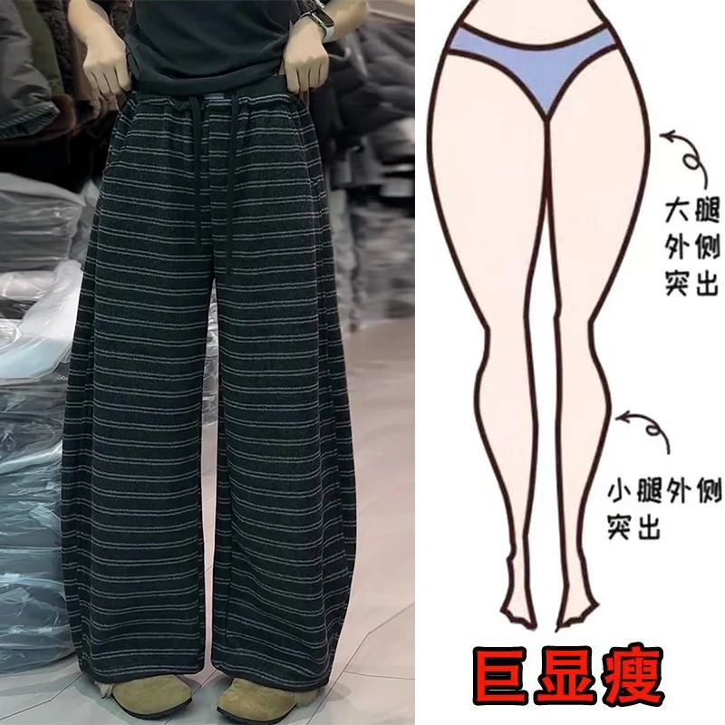 冬季新款韩系时尚抽绳条纹加绒松弛慵懒风遮肉显瘦高腰拖地阔腿裤