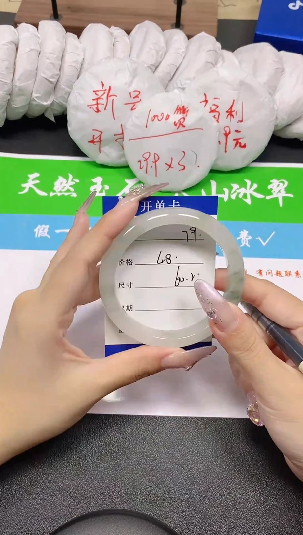 未镶嵌手镯石英质玉79-60