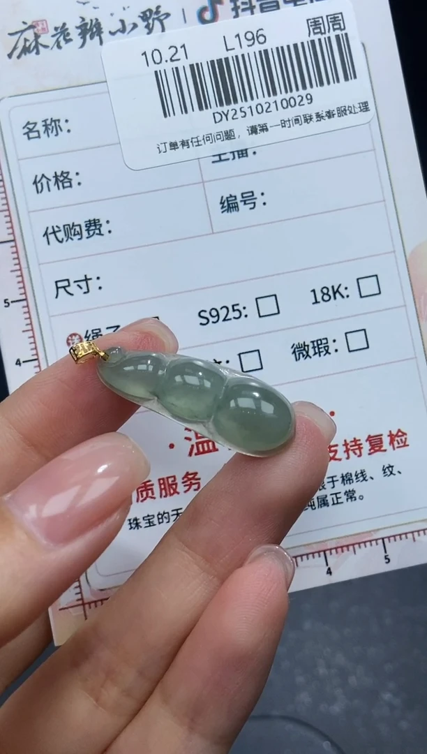 18K金镶嵌定制翡翠天然翡翠A货29